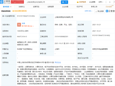 B站進軍票務代理市場 成立上海科技新公司背后的戰略考量
